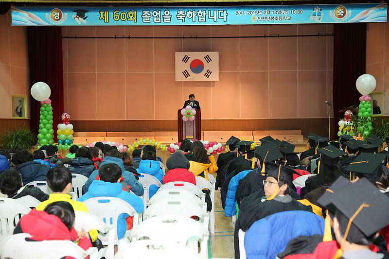 단봉초등학교 졸업식 사진