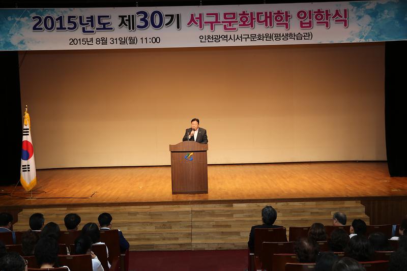 제30기 서구문화대학 입학식 사진