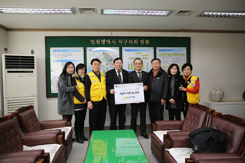 적십자 특별회비 전달식 사진