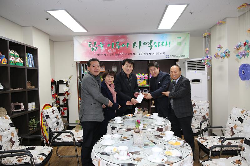 설맞이 사회복지시설 방문 사진