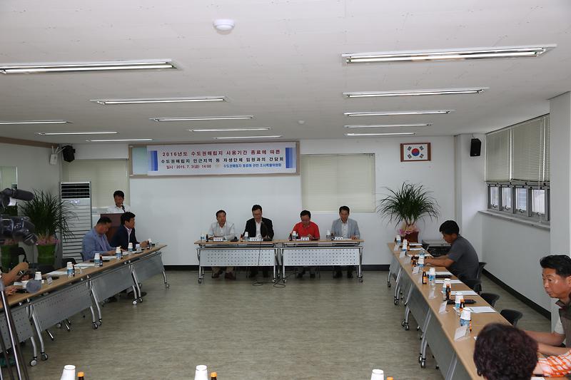 2016년도 수도권 매립지 사용기간 종료에 따른 수도권 매립지 인근지역 동 자생단체 임원과의 간담회 사진