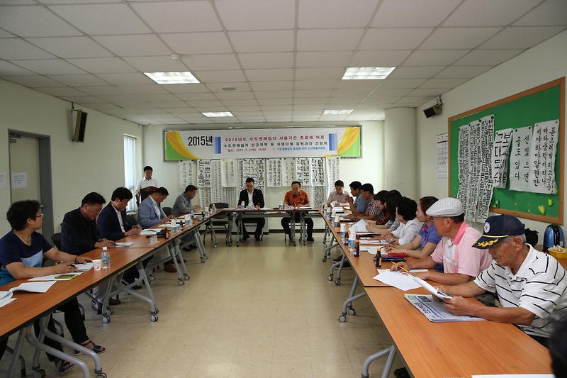 2016년도 수도권매립지 사용기간 종료에 따른 수도권 매립지 인근지역 동 자생단체 임원과의 간담회 사진