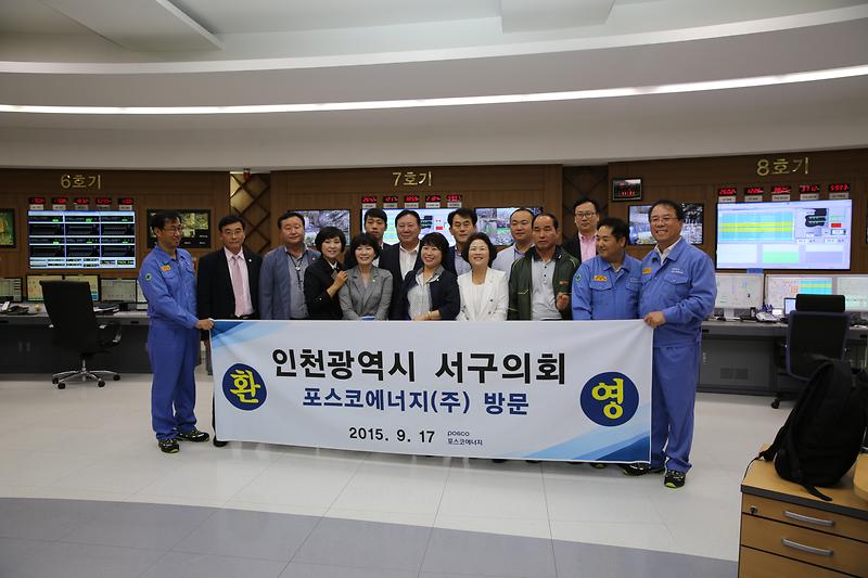 관내 주요사업 현장방문 (포스코에너지) 사진