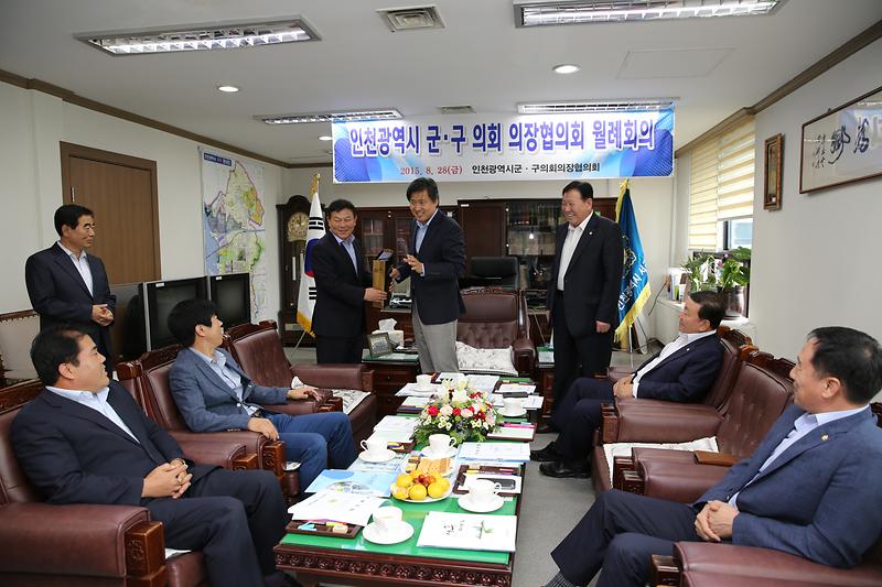 인천시 군구의회 의장협의회 월례회의 사진