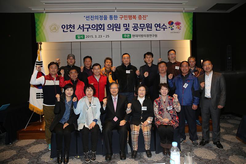 제7대 의원 의정연수 사진