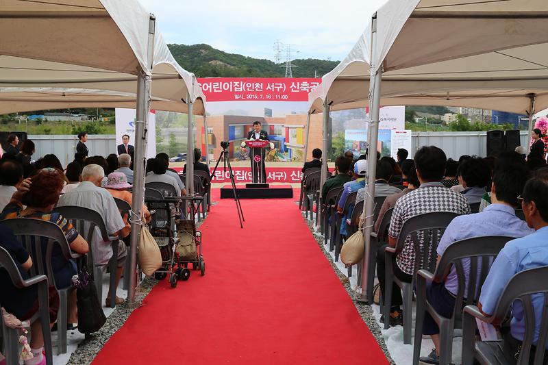 가정두루누리 어린이집 기공식 사진