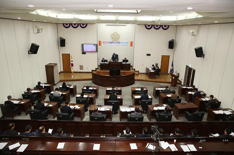 제207회 인천광역시 서구의회 제2차 정례회 제2차 본회의 사진