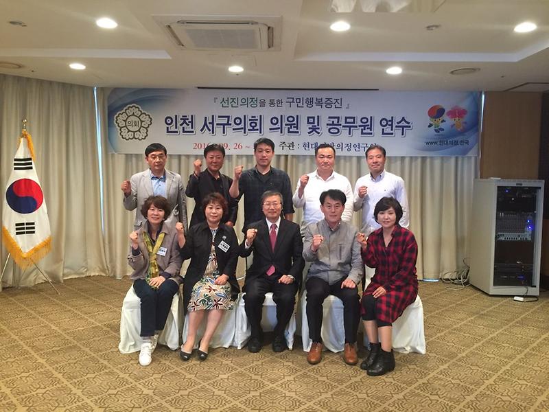 서구의회 의원 및 직원 의정연수 사진