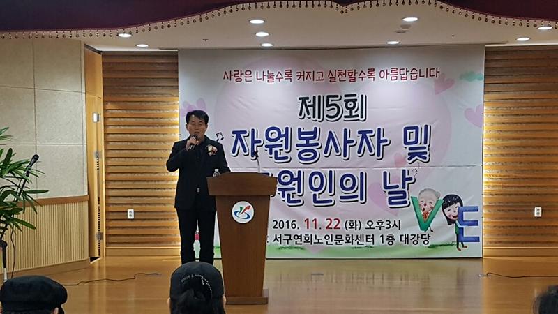 제5회 자원봉사자 및 후원인의 날 행사 사진