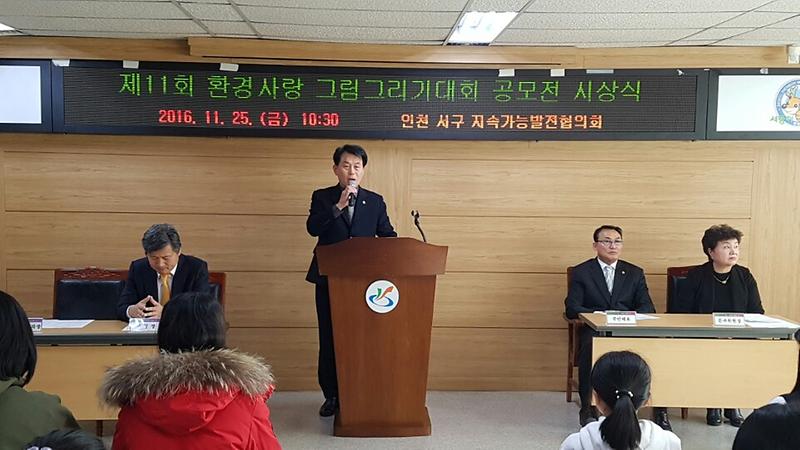 제11회 환경사랑 그림그리기대회 공모전 시상식 사진