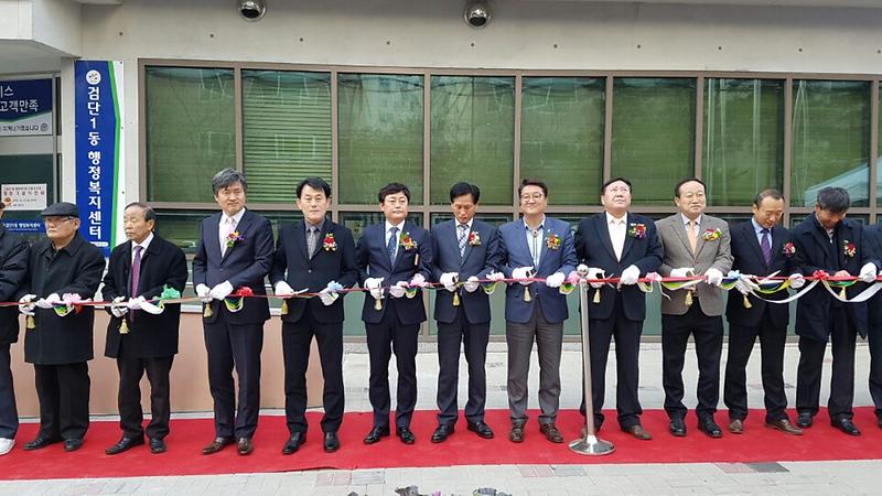 검단1동 행정복지센터 개청식 사진