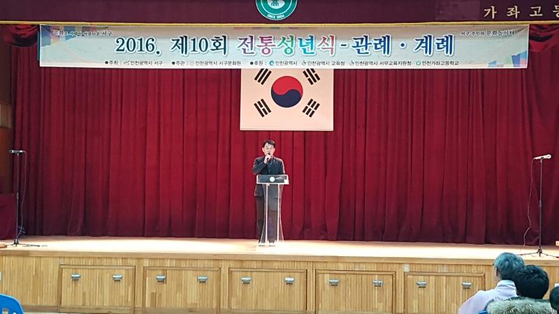 서구문화원 제10회 전통성년식 사진