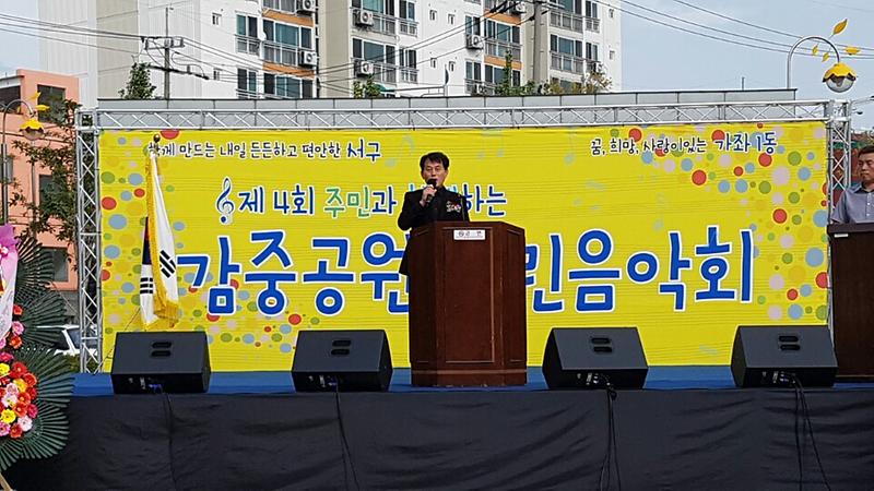 가좌1동 감중공원 작은음악회 사진