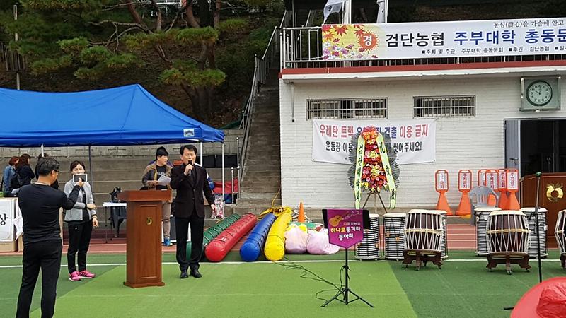 검단농협 주부대학 총동문회 체육행사 사진