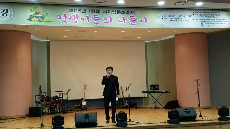 서구 지역아동센터협의회 문화축제 사진