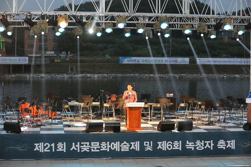 제21회 서곶문화예술제 및 제6회 녹청자 축제 사진
