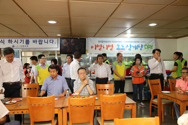 제8회 이열치열 孝 삼계탕 봉사 행사 사진