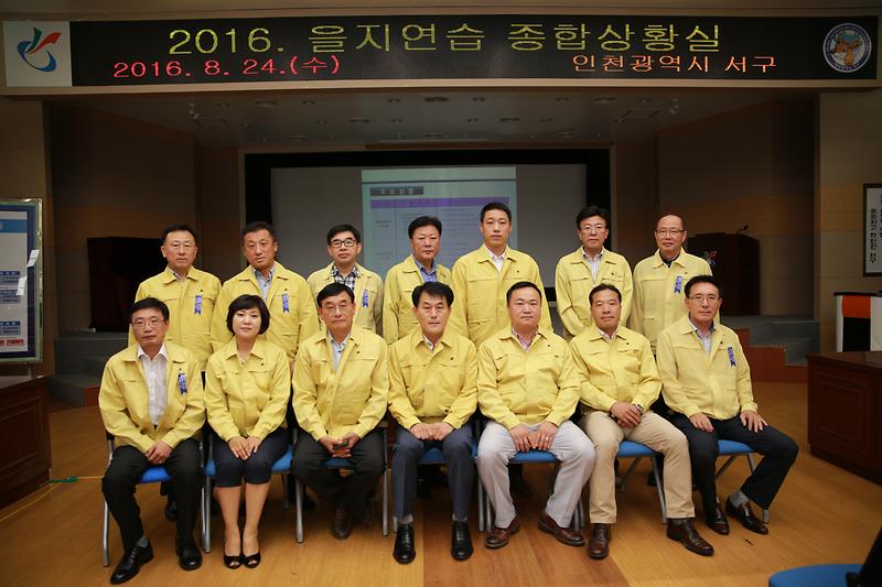 을지연습 종합상황실 근무자 격려 방문 사진