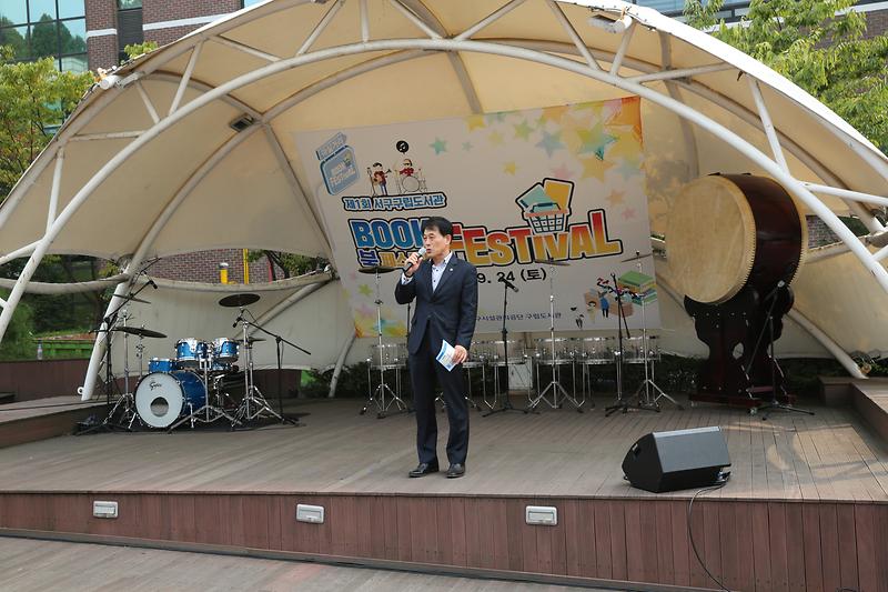 제1회 구립도서관 북페스티벌 사진