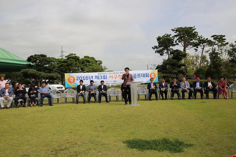 2016-09-29-제3회인천광역시서구청장배골프대회_(120).jpg 이미지