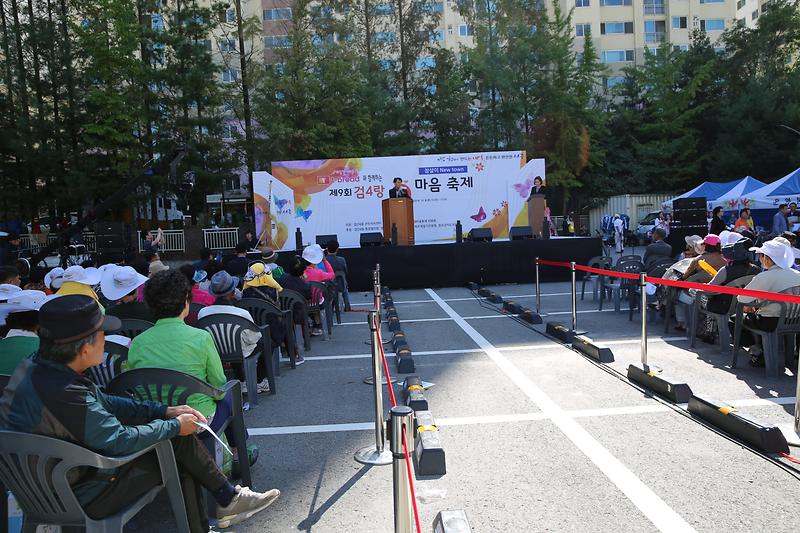 제9회 검4랑 한마음 축제 사진