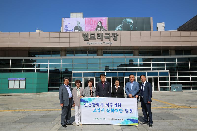 2016-10-13-고양시방문_(91).jpg 이미지