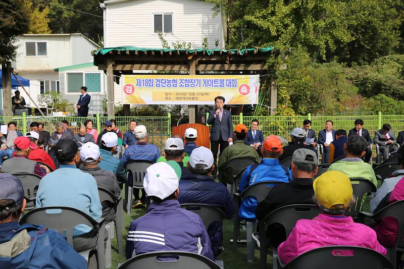 2016-10-27-제18회검단농협ㅈ조합장기게이트볼대회_(64).jpg 이미지