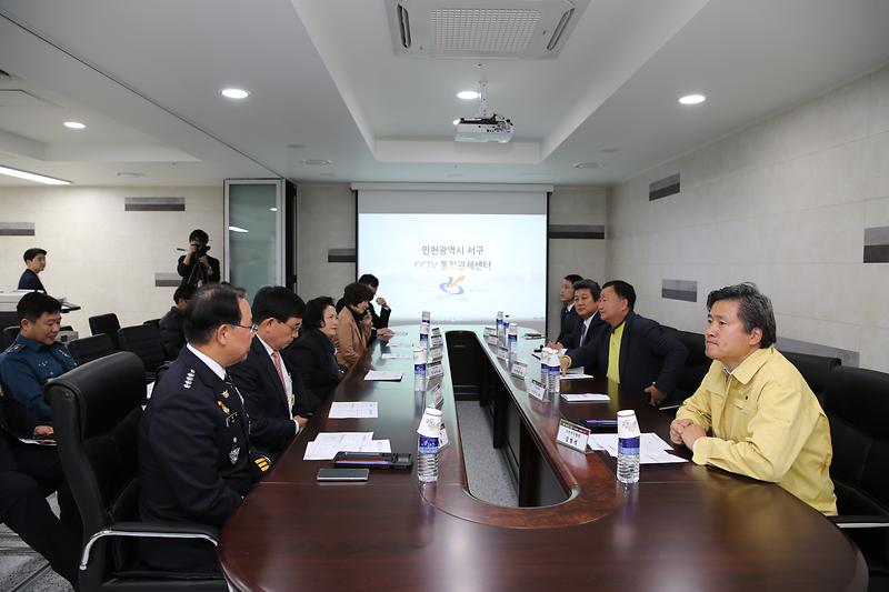 서구 CCTV 통합관제센터 개소식 사진
