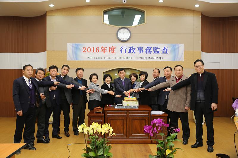 제214회 서구의회 제2차 정례회 행정사무감사특별위원회(제7일차) 사진