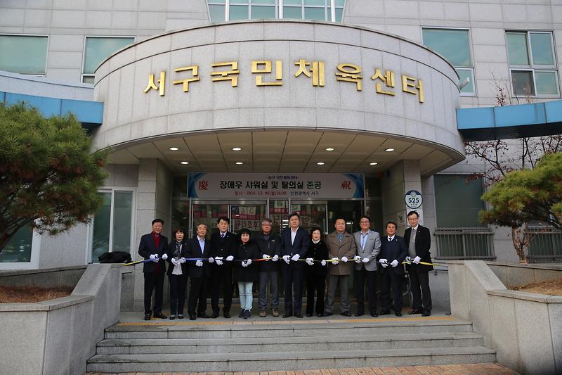 국민체육센터 장애인탈의실 증축에 따른 커팅식 사진