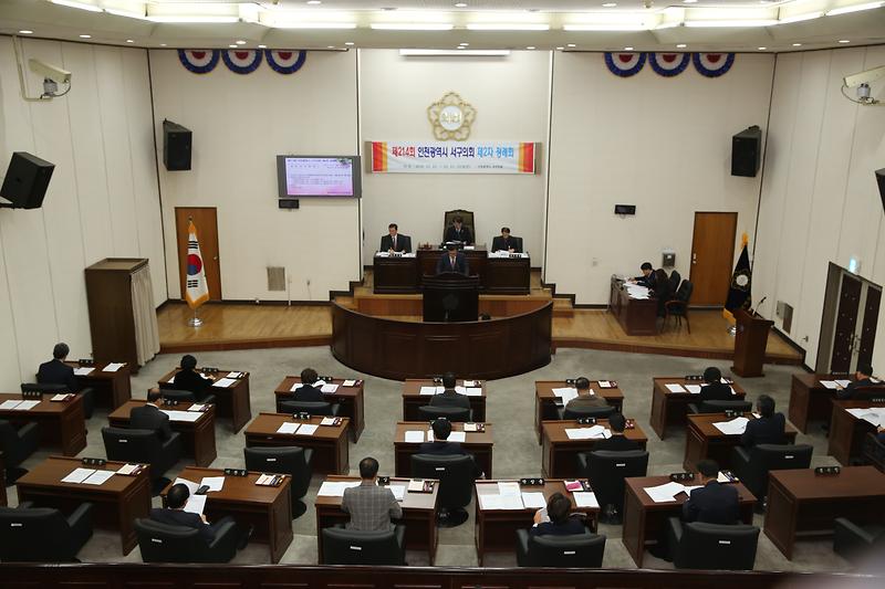 제214회 서구의회 제2차 정례회 제2차 본회의  사진