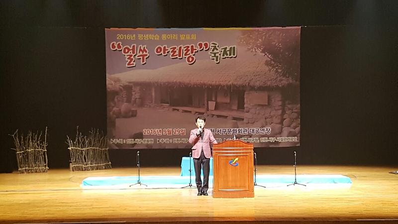 2016 서구문화대학 평생학습동아리 발표회 얼쑤아리랑축제 사진
