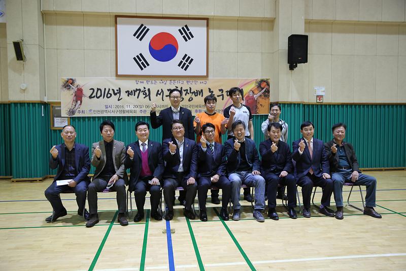 제7회 인천광역시 서구청장배 농구대회 사진