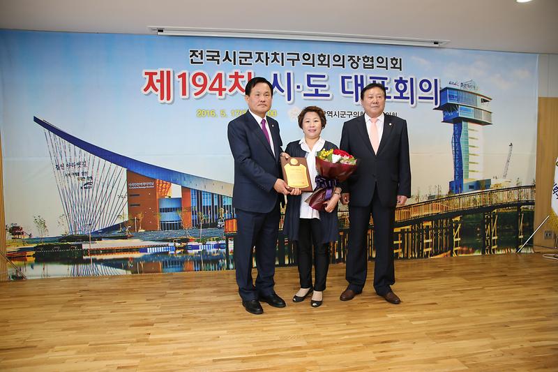 2016-05-17-제194차 전국시군자치구의회의장ㅇ협의회 시도대표회의 (82).JPG 이미지