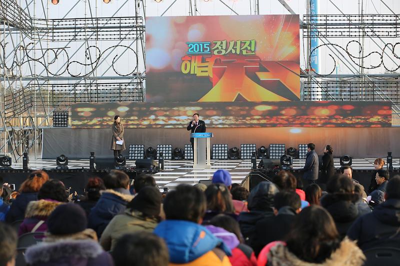 정서진 해넘이 축제 사진