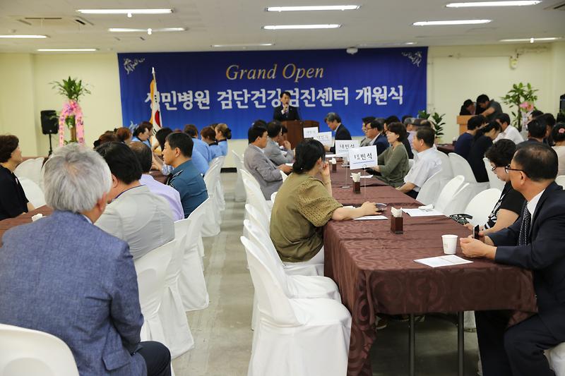 성민병원 검단검강검진센터 개원식 사진