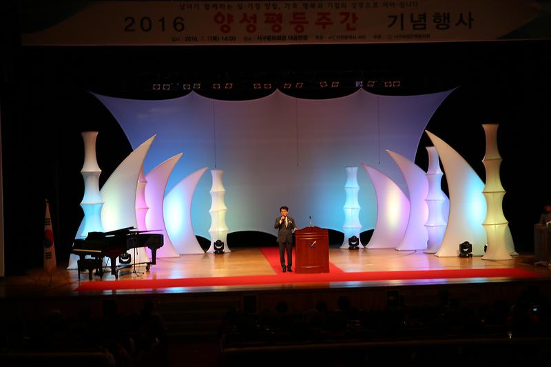 2016-07-07-2016년 양성평등주간 기념행사 (24).JPG 이미지