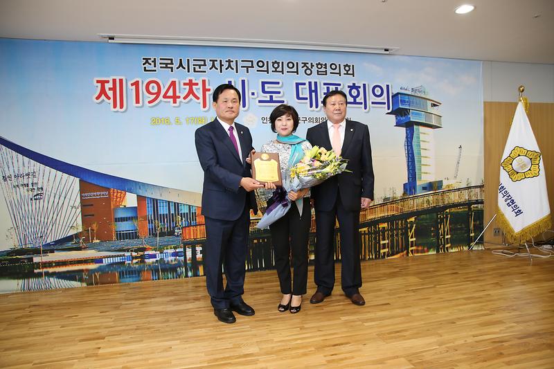 2016-05-17-제194차 전국시군자치구의회의장ㅇ협의회 시도대표회의 (96).JPG 이미지