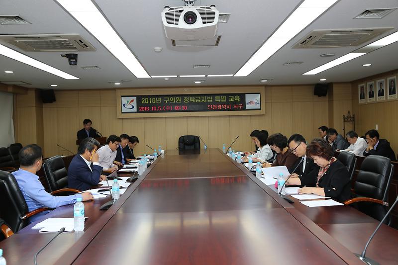 부정청탁 및 금품 등 수수의 금지에 관한 법률교육 사진