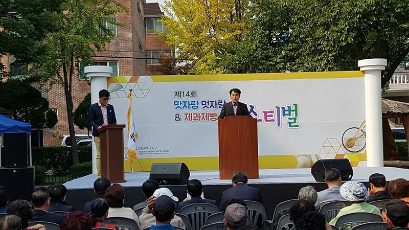 제14회 음식문화축제 맛자랑 멋자랑 & 제과제빵페스티벌 사진
