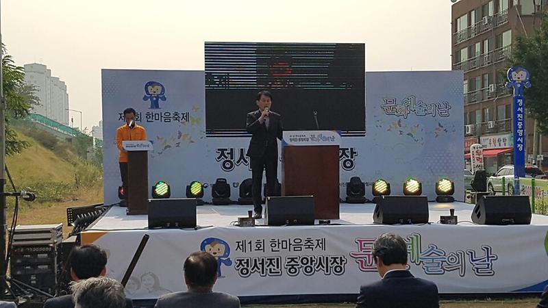 제1회 한마음축제 정서진 중앙시장 문화예술의 날 사진