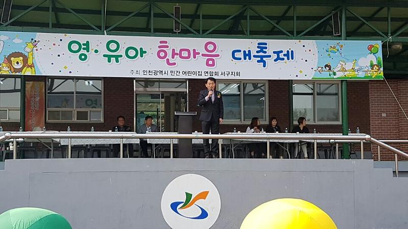 민간어린이집연합회 영유아 한마음 대축제 사진