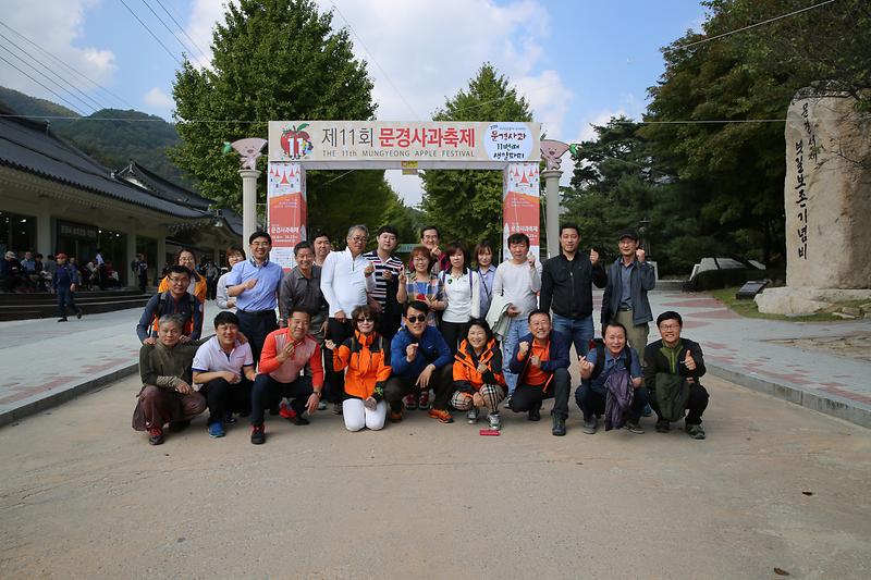 문경시 문화탐방 사진