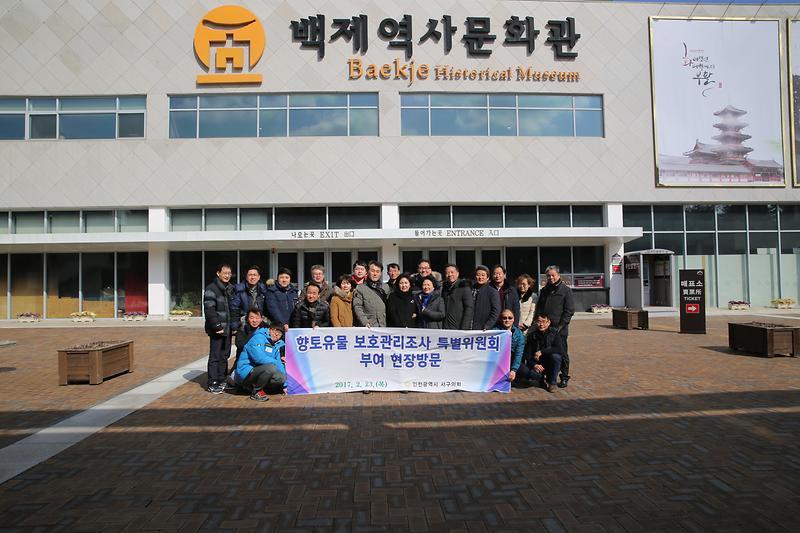 부여 향토유물보호관리조사 방문 사진