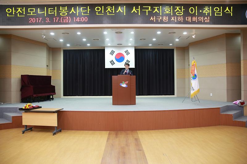 17.03.17_안잔모니터링_서구지회장_이취임식3.jpg 이미지