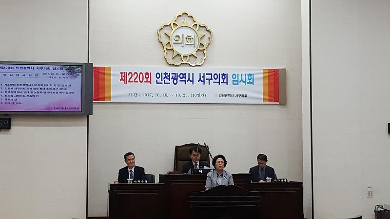 2017.10.16결의안발표(전옥자의원).jpg 이미지