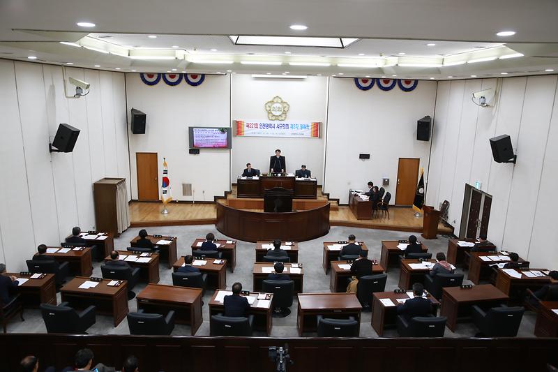 제221회 인천광역시 서구의회 제2차 정례회 (제4차 본회의) 사진