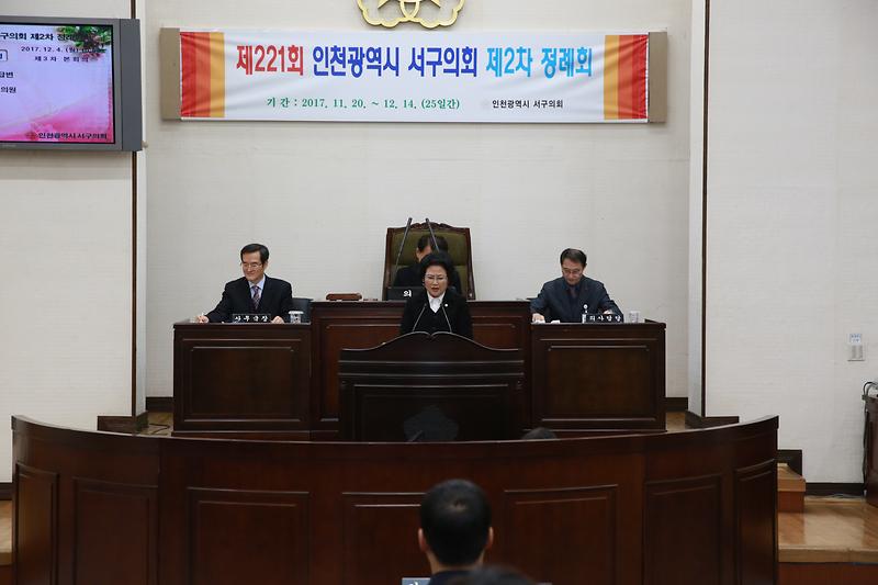 　　　　　　전옥자 의원 질의: ① '장애인 편의시설 지원센터 설치'의 건 ② 장애인 복지회관 건립 ③ 가좌시범공단 내 장애인 공동작업장을 원도심쪽으로의 이전계획 여부 이미지