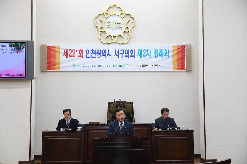 　　　　　　박형렬 의원 질의: ① SK인천석유화학의 안전대책 ② 대기환경오염물질 초과배출업체의 환경관련 상 수상사례와 관련한 질의 이미지