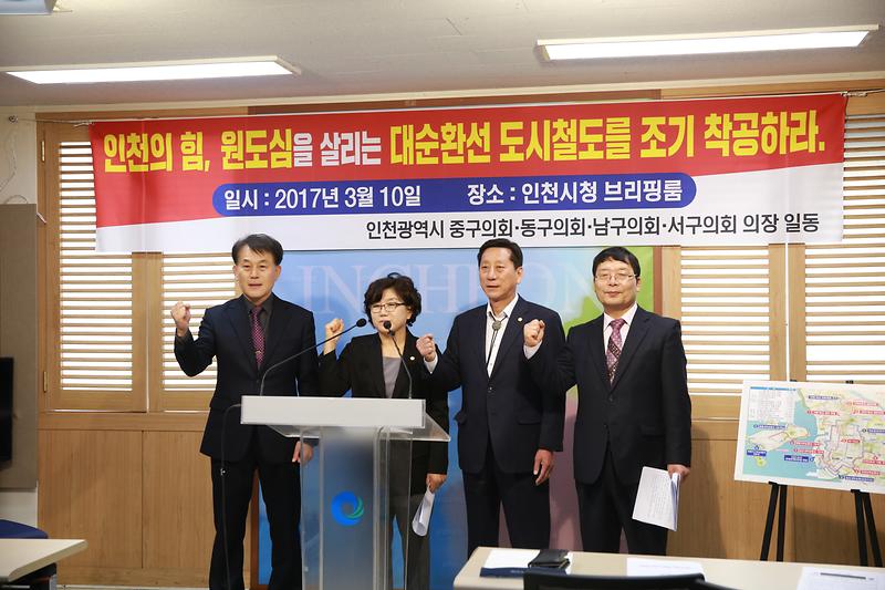 인천시청 기자회견(서구,중구,남구,동구) - 인천 구도심권 의장단 결의문 발표 사진